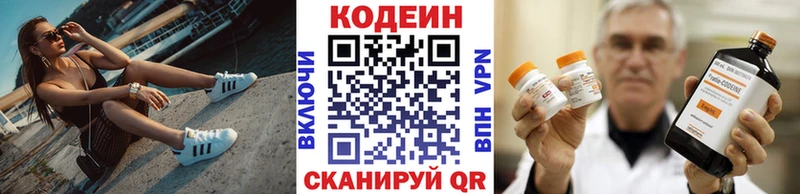 Купить где  Далматово  Кодеиновый сироп Lean напиток Lean (лин) 