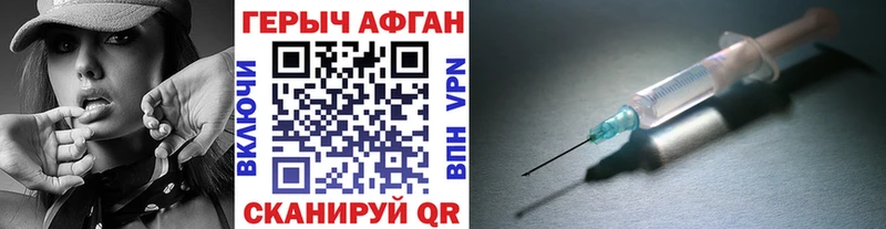 Героин Афган  Купить  Далматово 