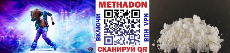 МЕТАДОН methadone  Купить где  Далматово 