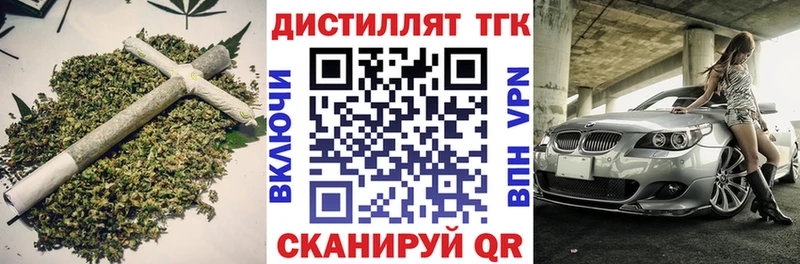 Купить где  Далматово  Дистиллят ТГК THC oil 